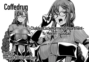 [Ao Banana] Chaldea Ochinpo Atatamebu Gubijin x Gudao Hen | Chaldea Cock Warming Department Gubijin x Gudao Fhentai - Page 17