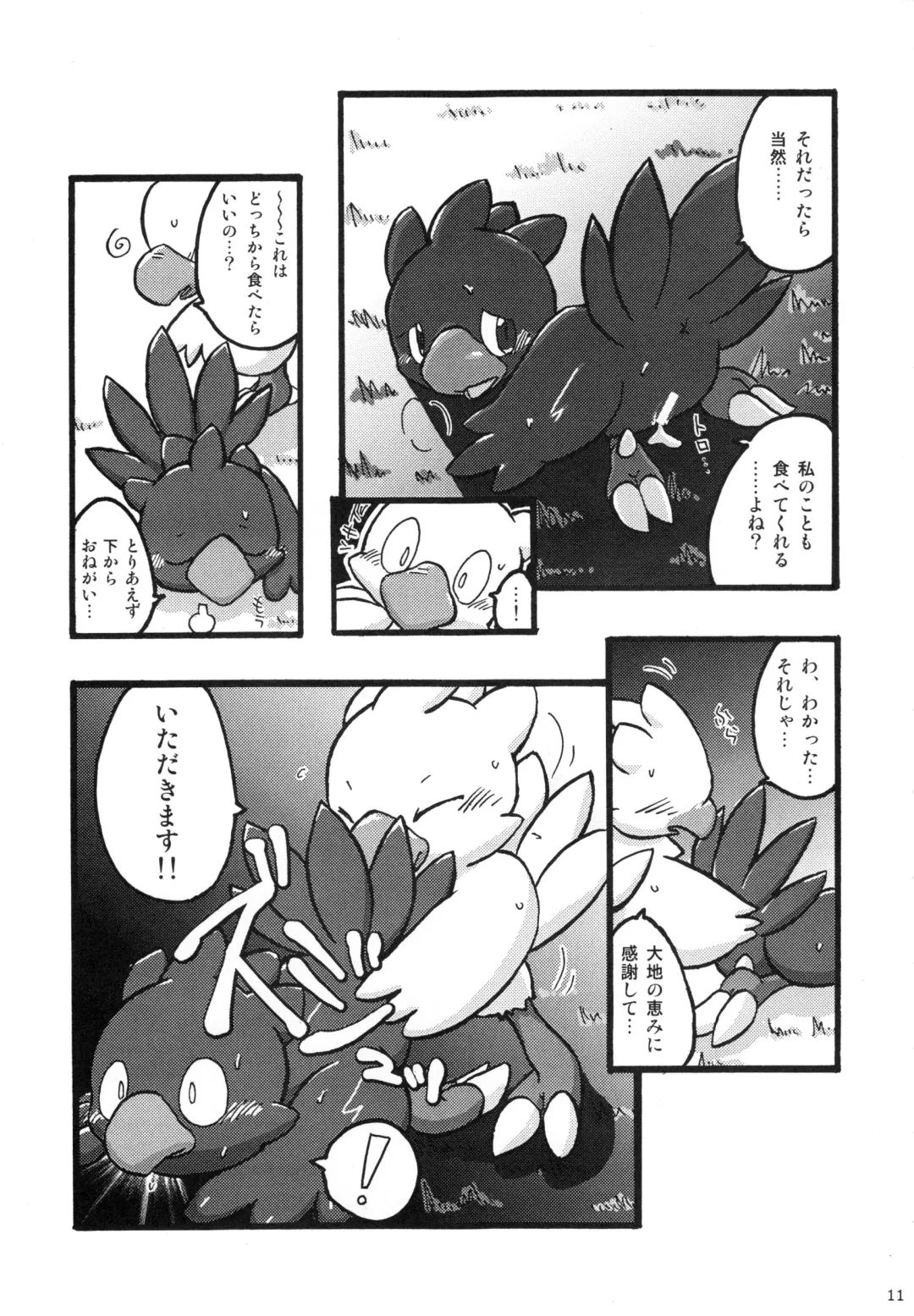 Seishun 18kin Kippu 3 Fhentai - Page 10