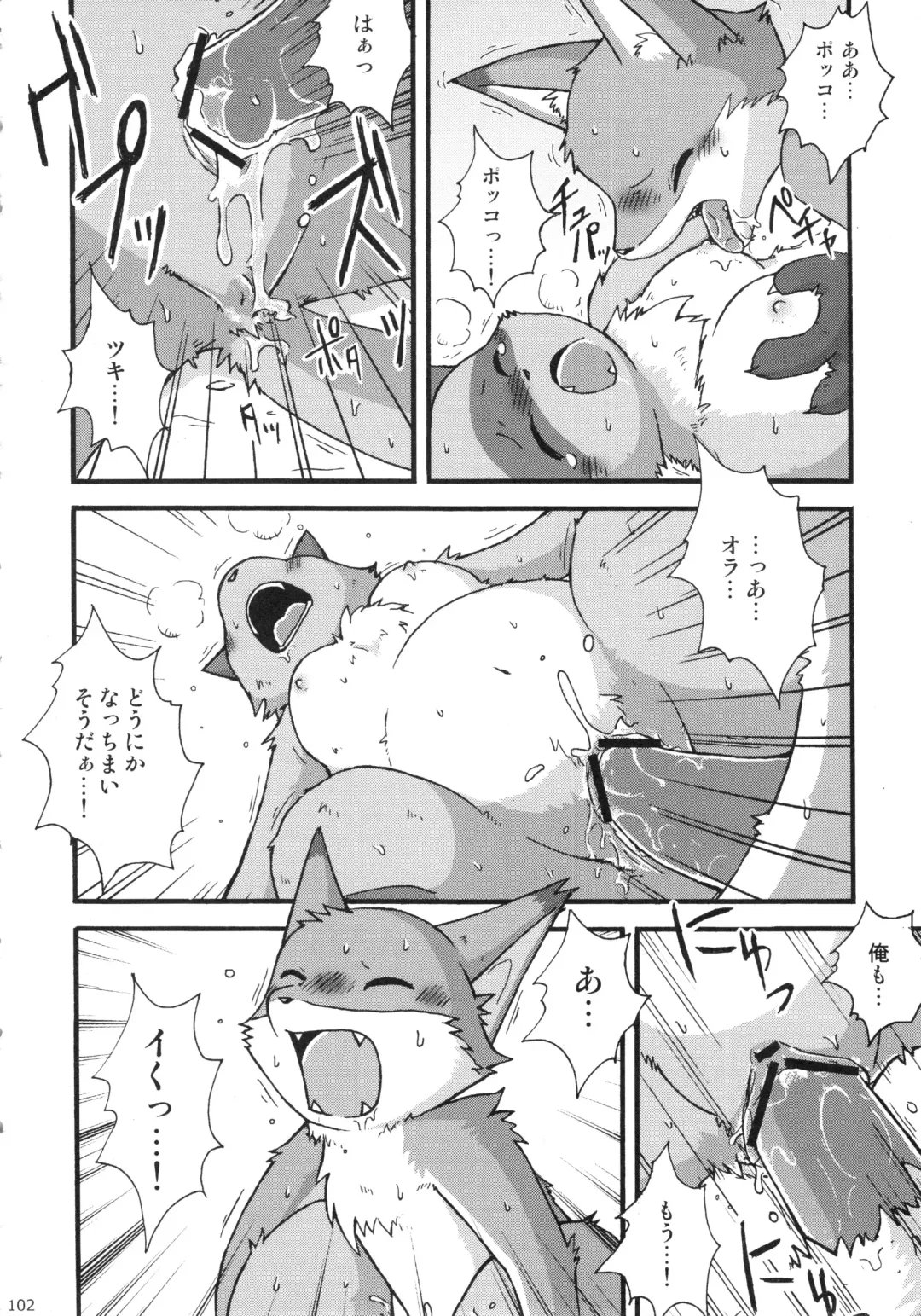 Seishun 18kin Kippu 3 Fhentai - Page 101