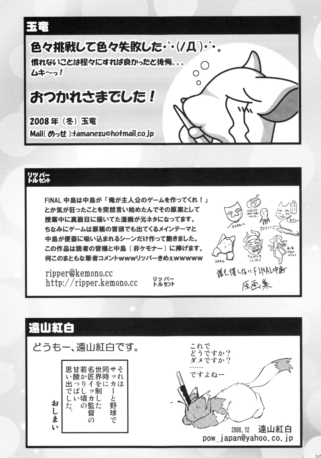 Seishun 18kin Kippu 3 Fhentai - Page 106