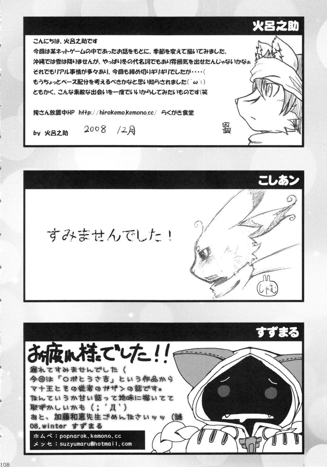 Seishun 18kin Kippu 3 Fhentai - Page 107