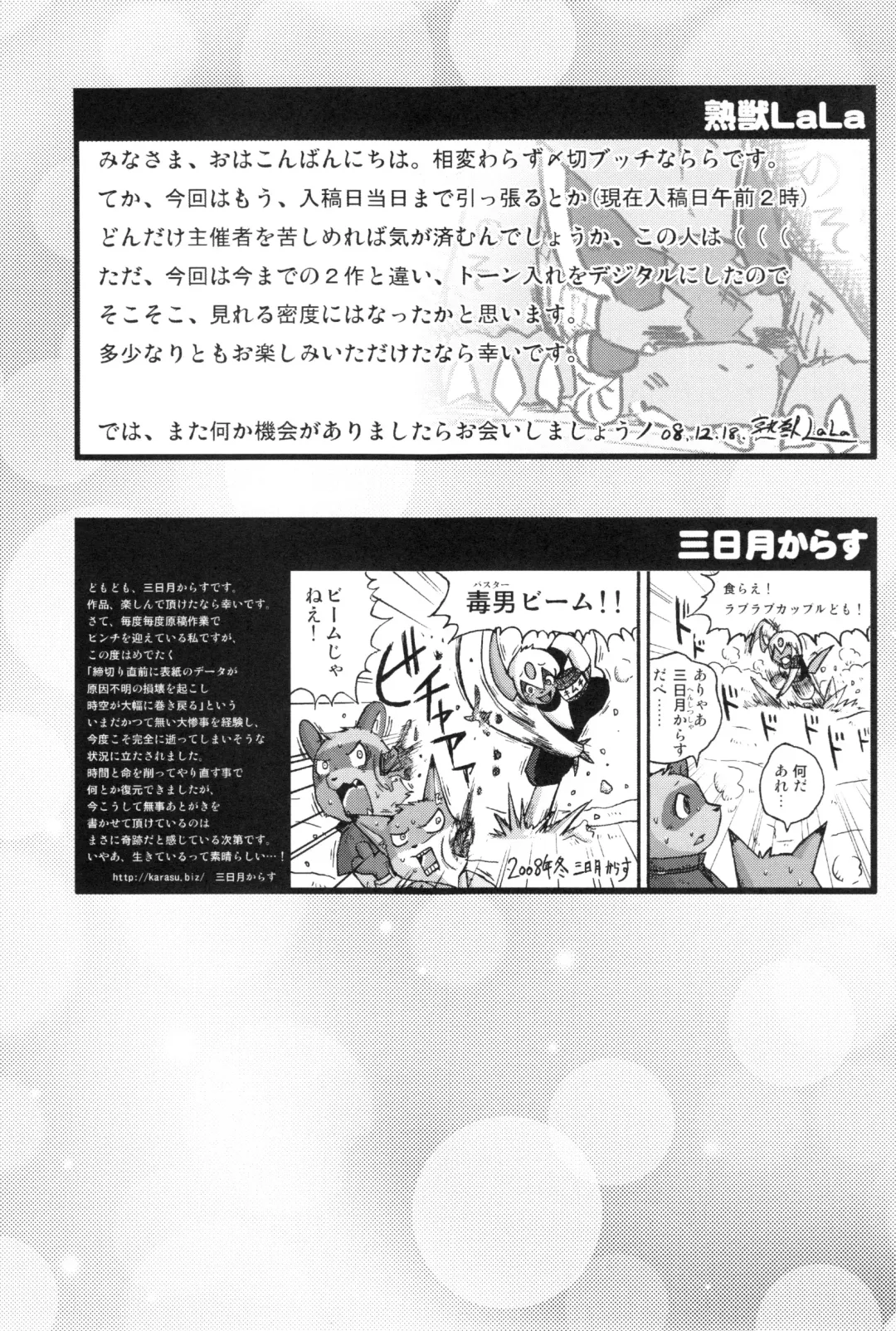 Seishun 18kin Kippu 3 Fhentai - Page 108