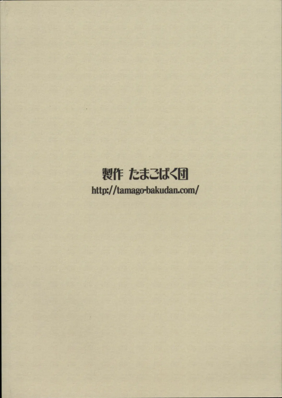 Seishun 18kin Kippu 3 Fhentai - Page 110