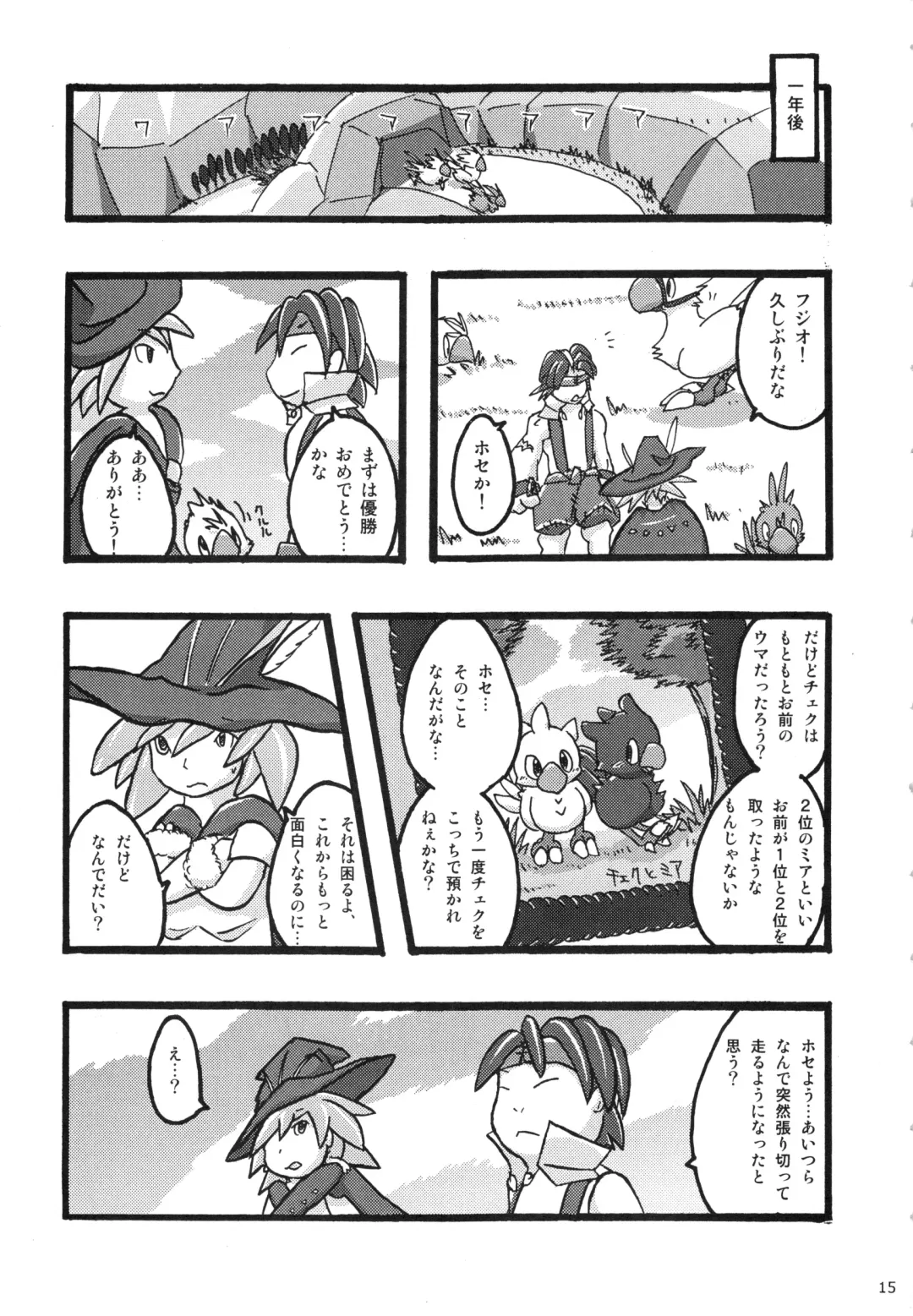 Seishun 18kin Kippu 3 Fhentai - Page 14