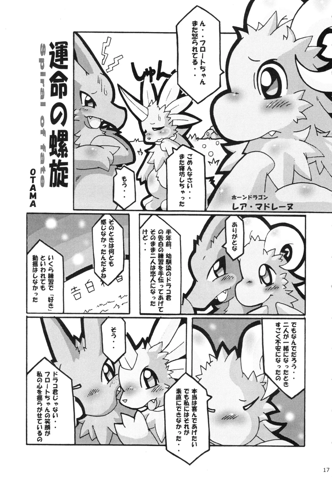 Seishun 18kin Kippu 3 Fhentai - Page 16