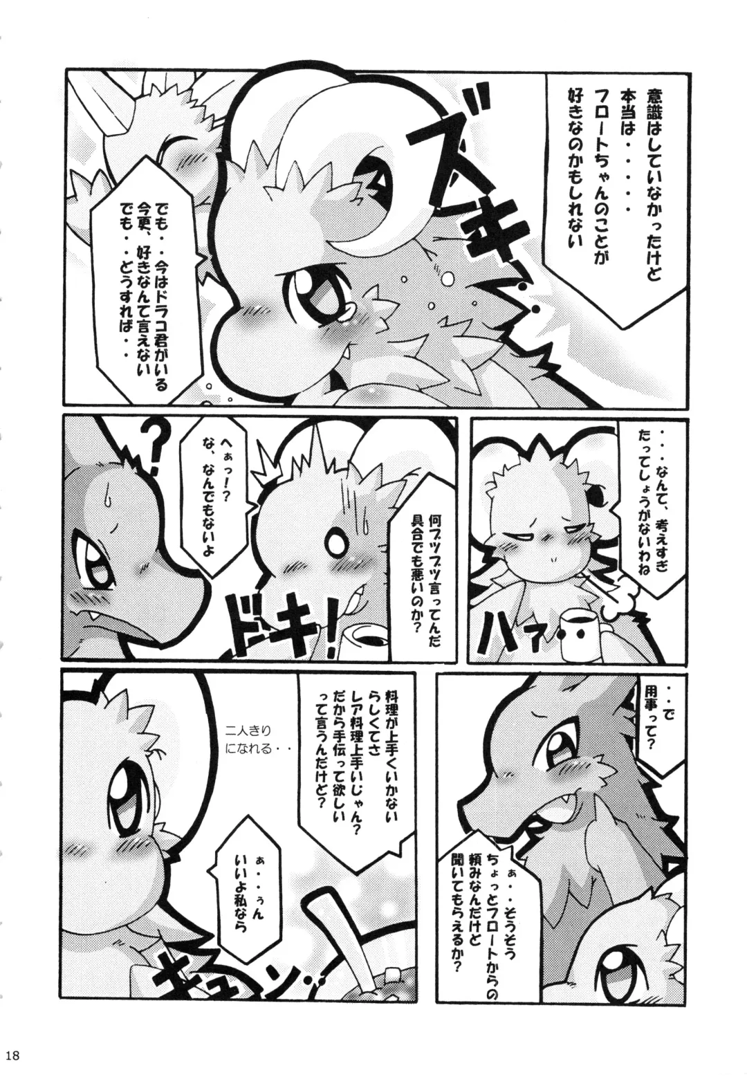 Seishun 18kin Kippu 3 Fhentai - Page 17