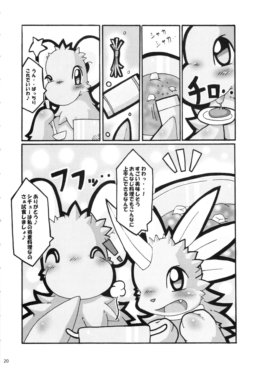 Seishun 18kin Kippu 3 Fhentai - Page 19