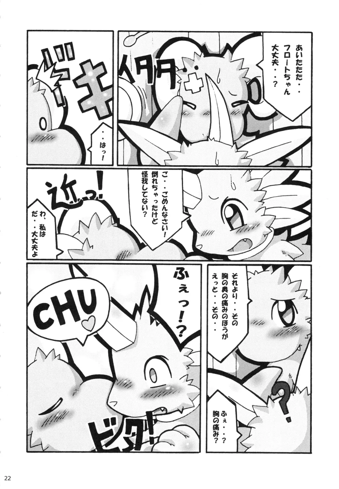 Seishun 18kin Kippu 3 Fhentai - Page 21