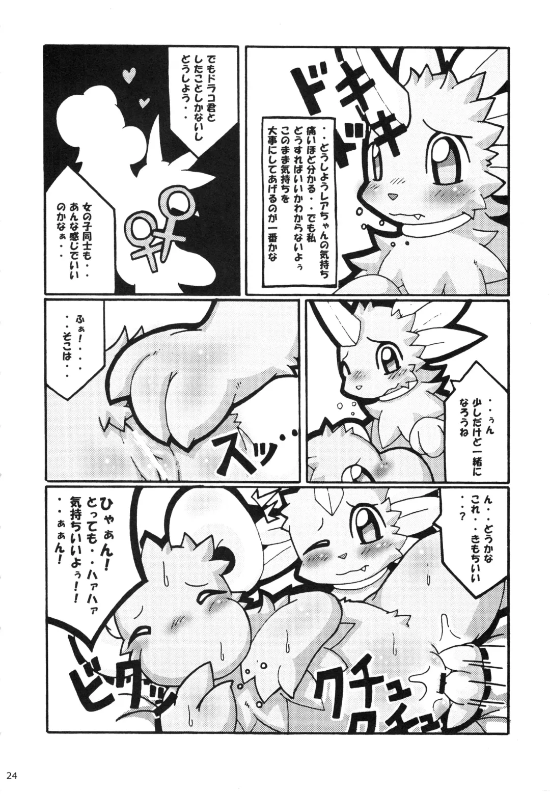 Seishun 18kin Kippu 3 Fhentai - Page 23