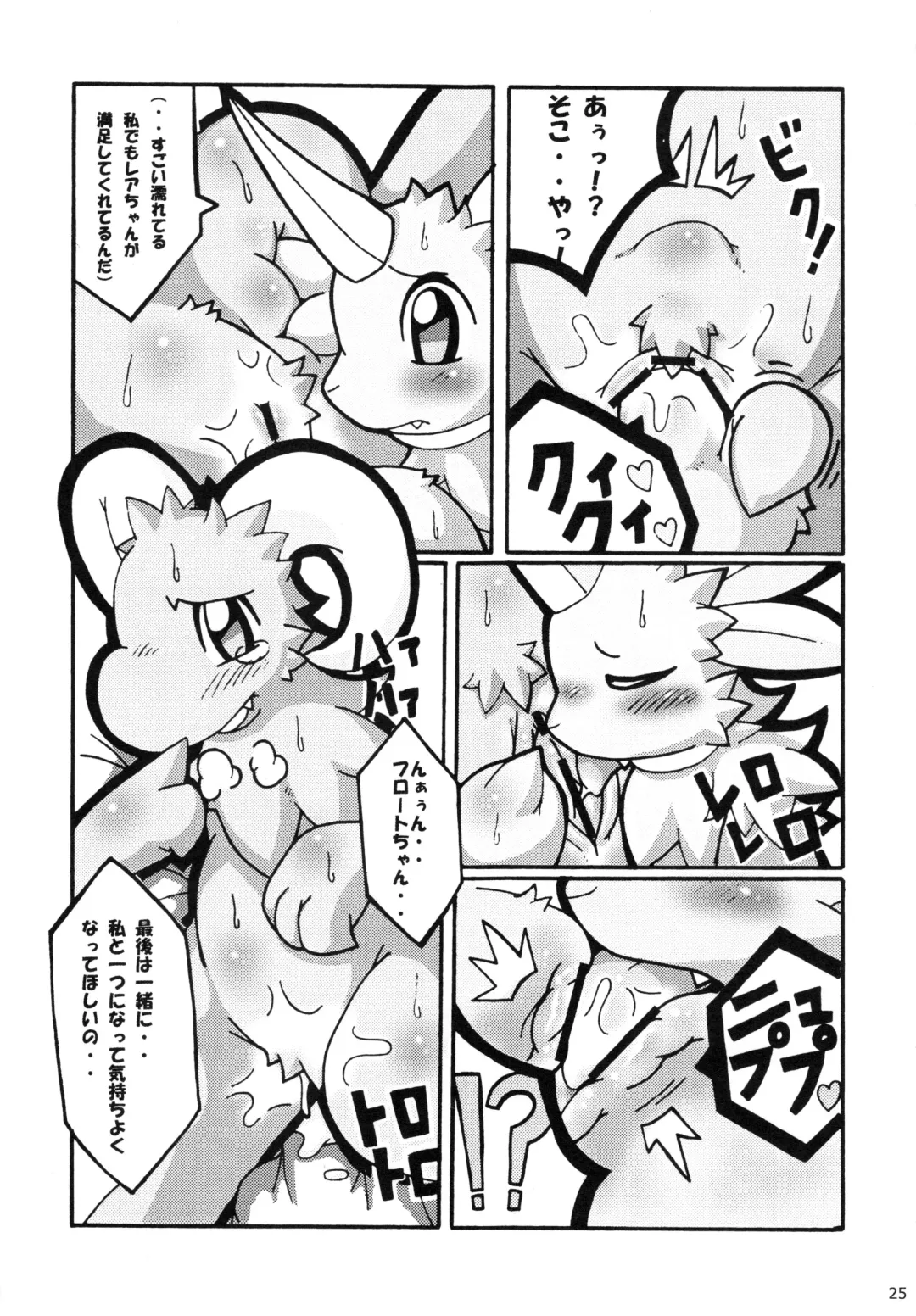 Seishun 18kin Kippu 3 Fhentai - Page 24