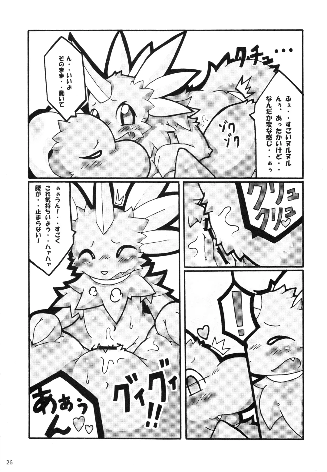 Seishun 18kin Kippu 3 Fhentai - Page 25