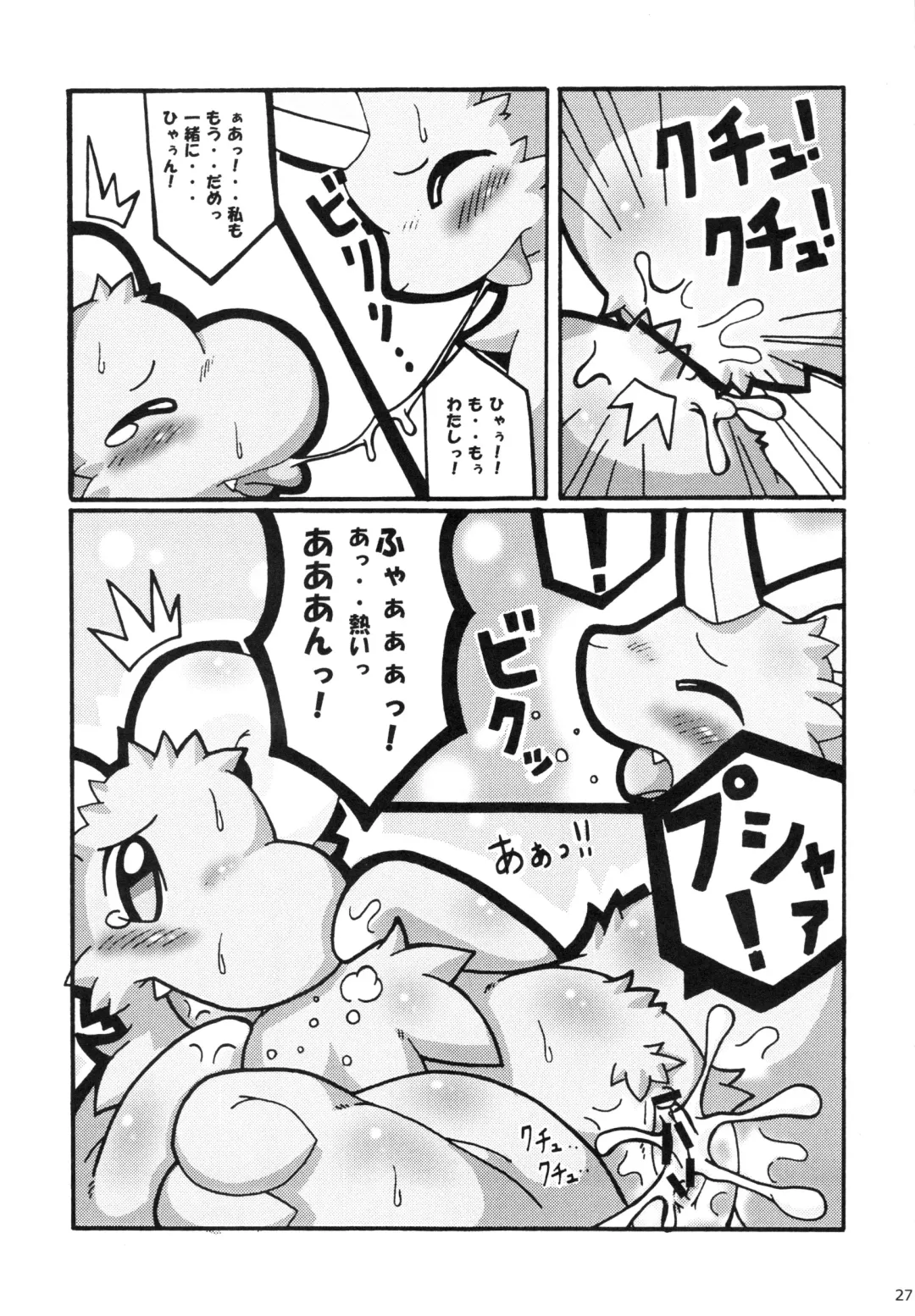 Seishun 18kin Kippu 3 Fhentai - Page 26