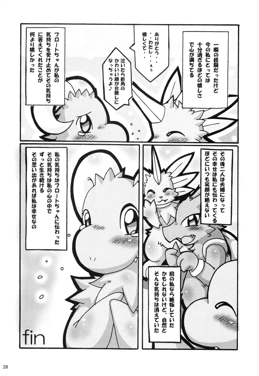 Seishun 18kin Kippu 3 Fhentai - Page 27