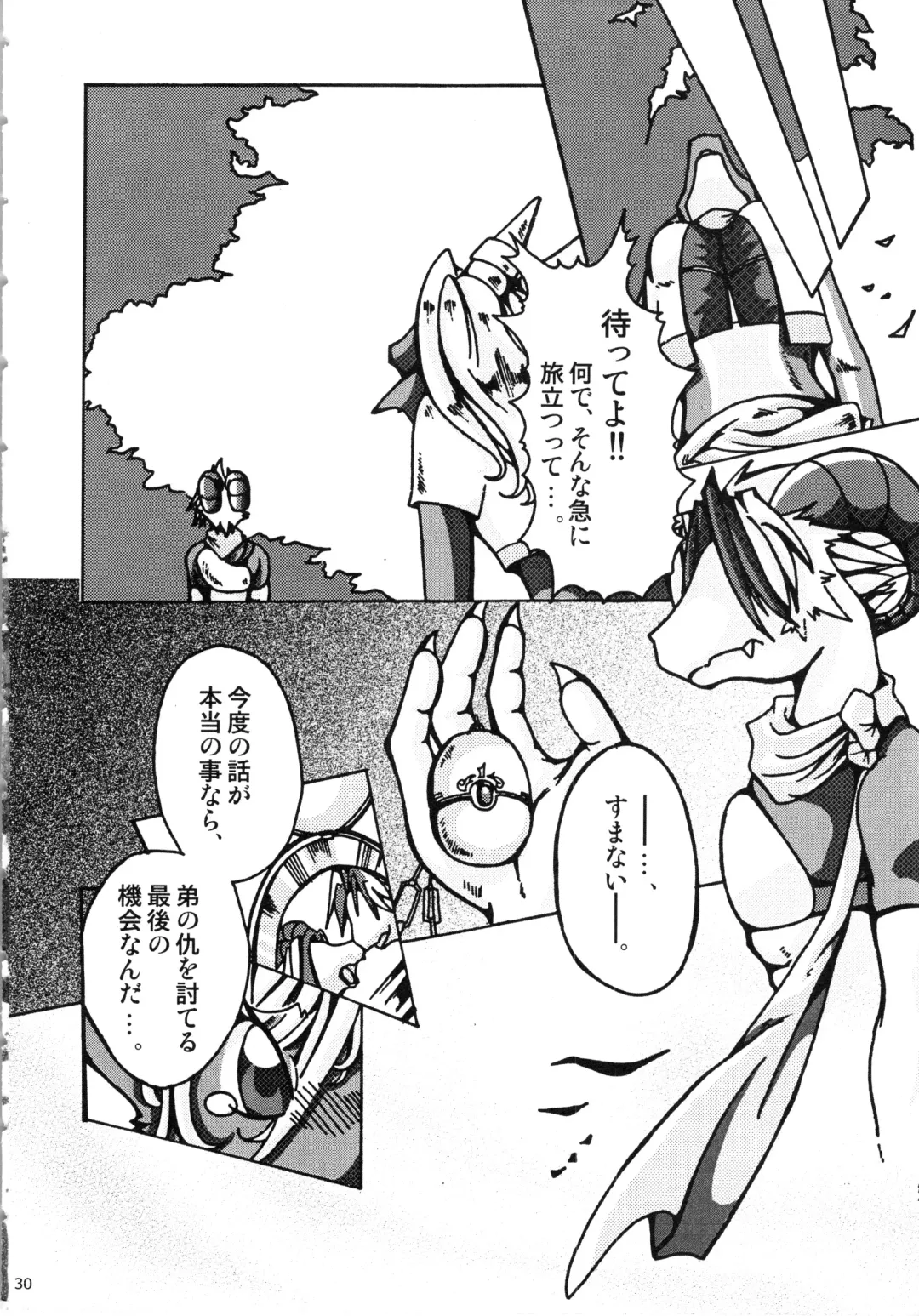 Seishun 18kin Kippu 3 Fhentai - Page 29