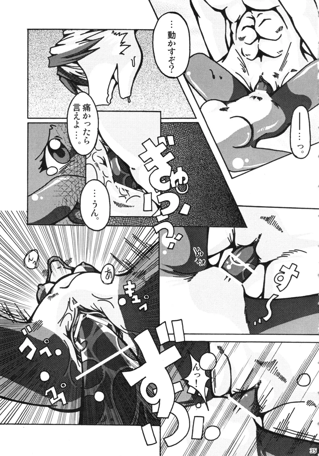 Seishun 18kin Kippu 3 Fhentai - Page 34