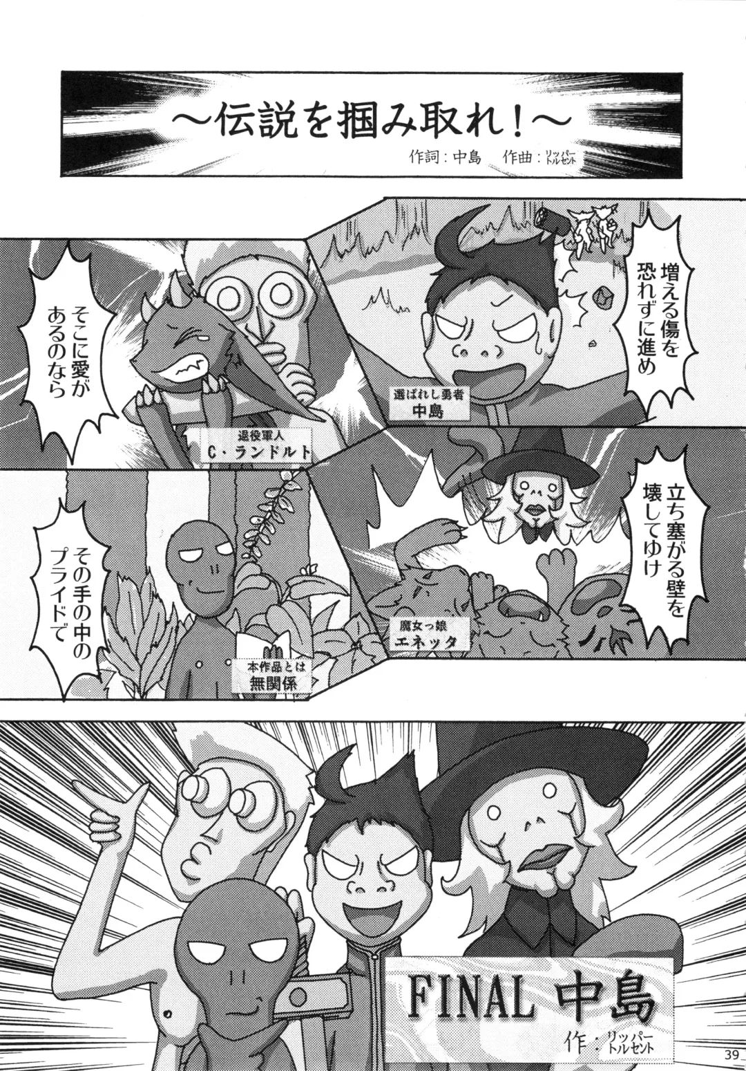 Seishun 18kin Kippu 3 Fhentai - Page 38