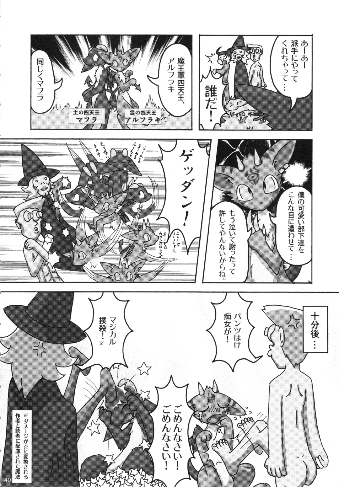 Seishun 18kin Kippu 3 Fhentai - Page 39