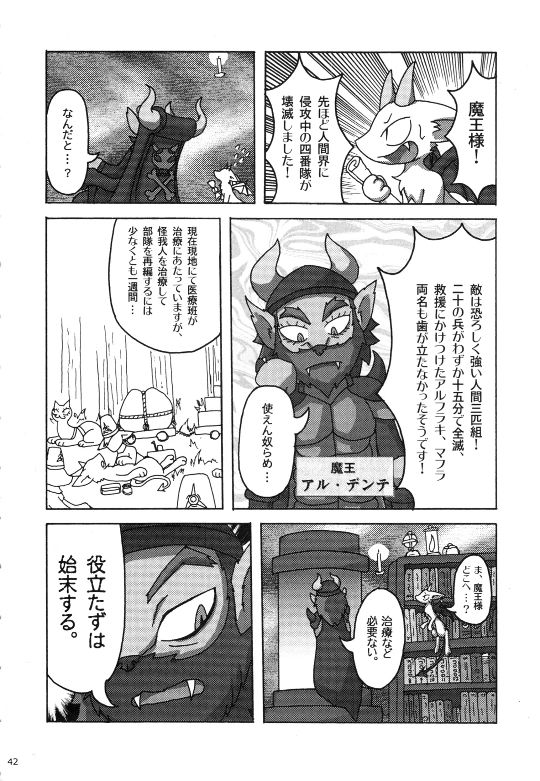 Seishun 18kin Kippu 3 Fhentai - Page 41