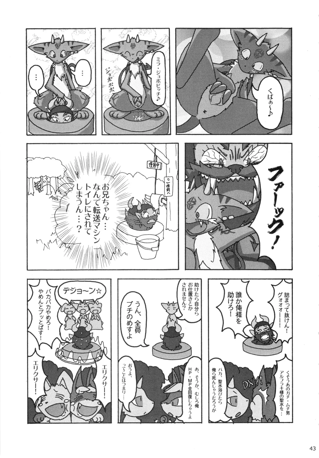 Seishun 18kin Kippu 3 Fhentai - Page 42