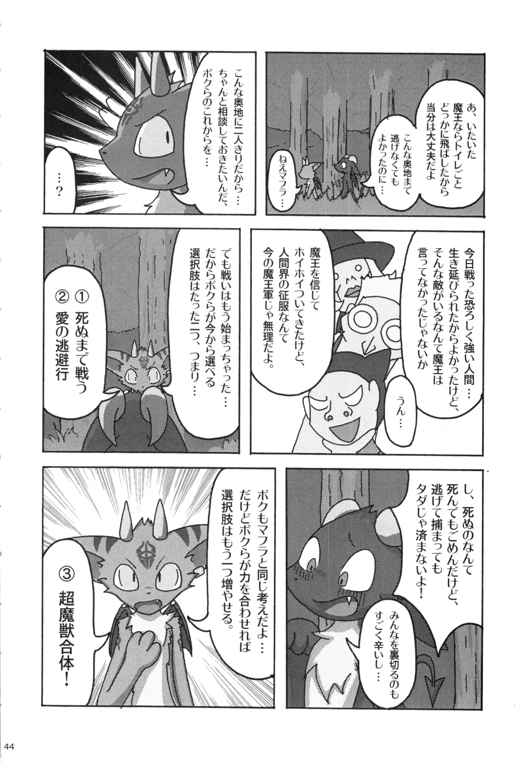 Seishun 18kin Kippu 3 Fhentai - Page 43