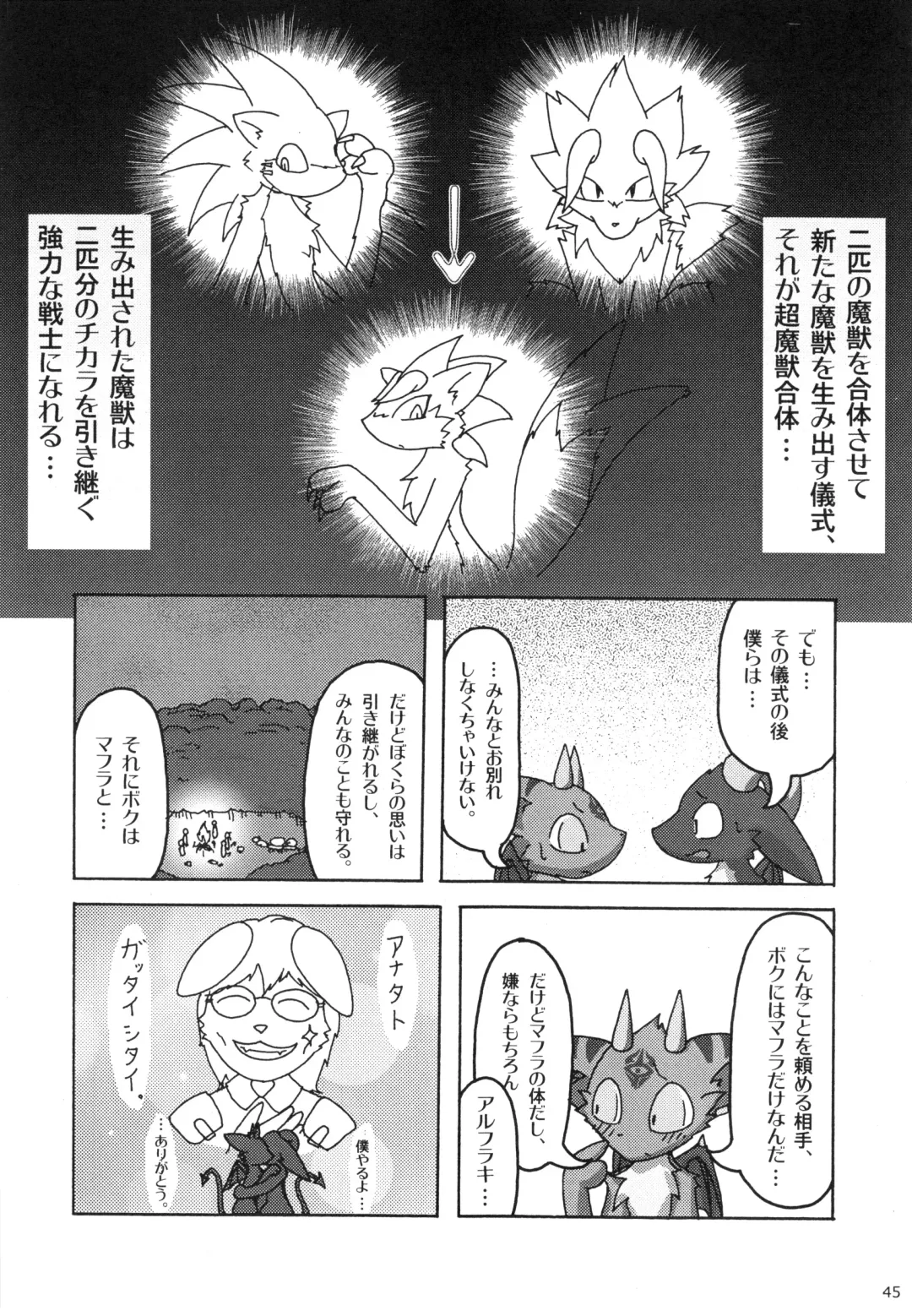 Seishun 18kin Kippu 3 Fhentai - Page 44