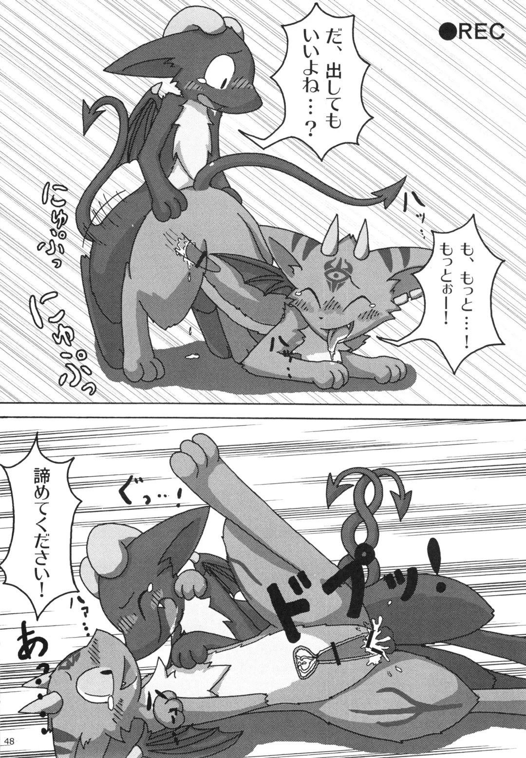 Seishun 18kin Kippu 3 Fhentai - Page 47