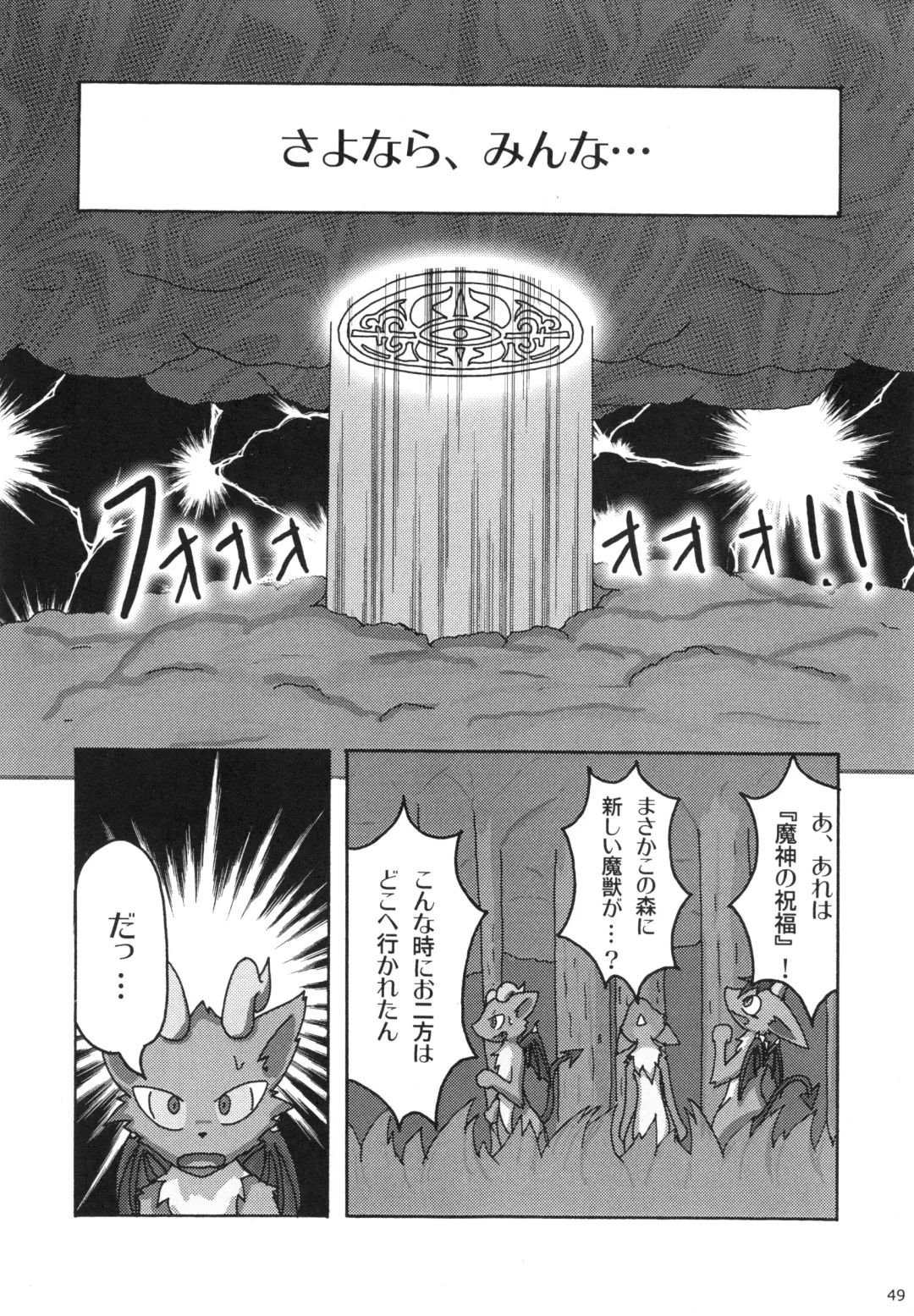 Seishun 18kin Kippu 3 Fhentai - Page 48