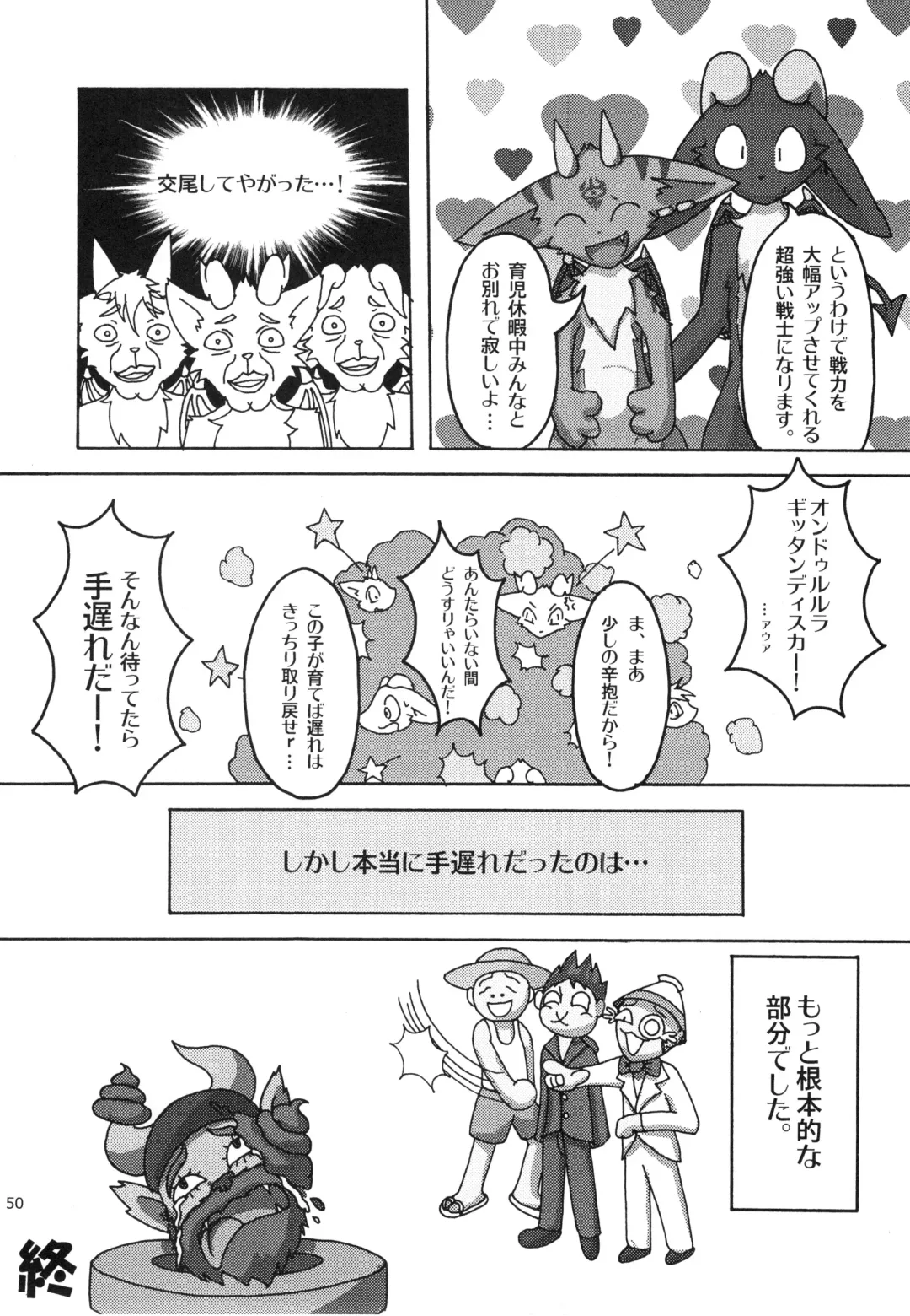 Seishun 18kin Kippu 3 Fhentai - Page 49