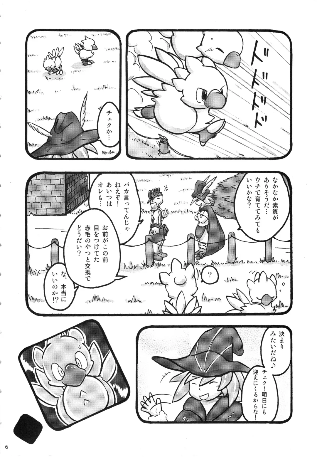 Seishun 18kin Kippu 3 Fhentai - Page 5