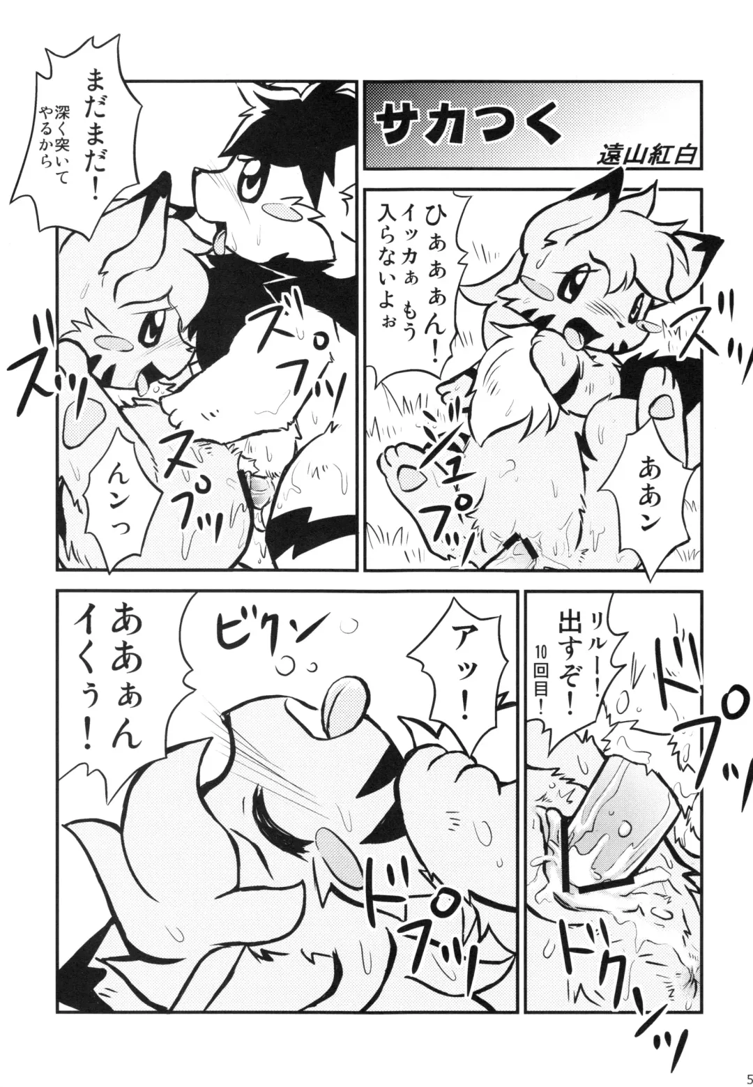 Seishun 18kin Kippu 3 Fhentai - Page 50