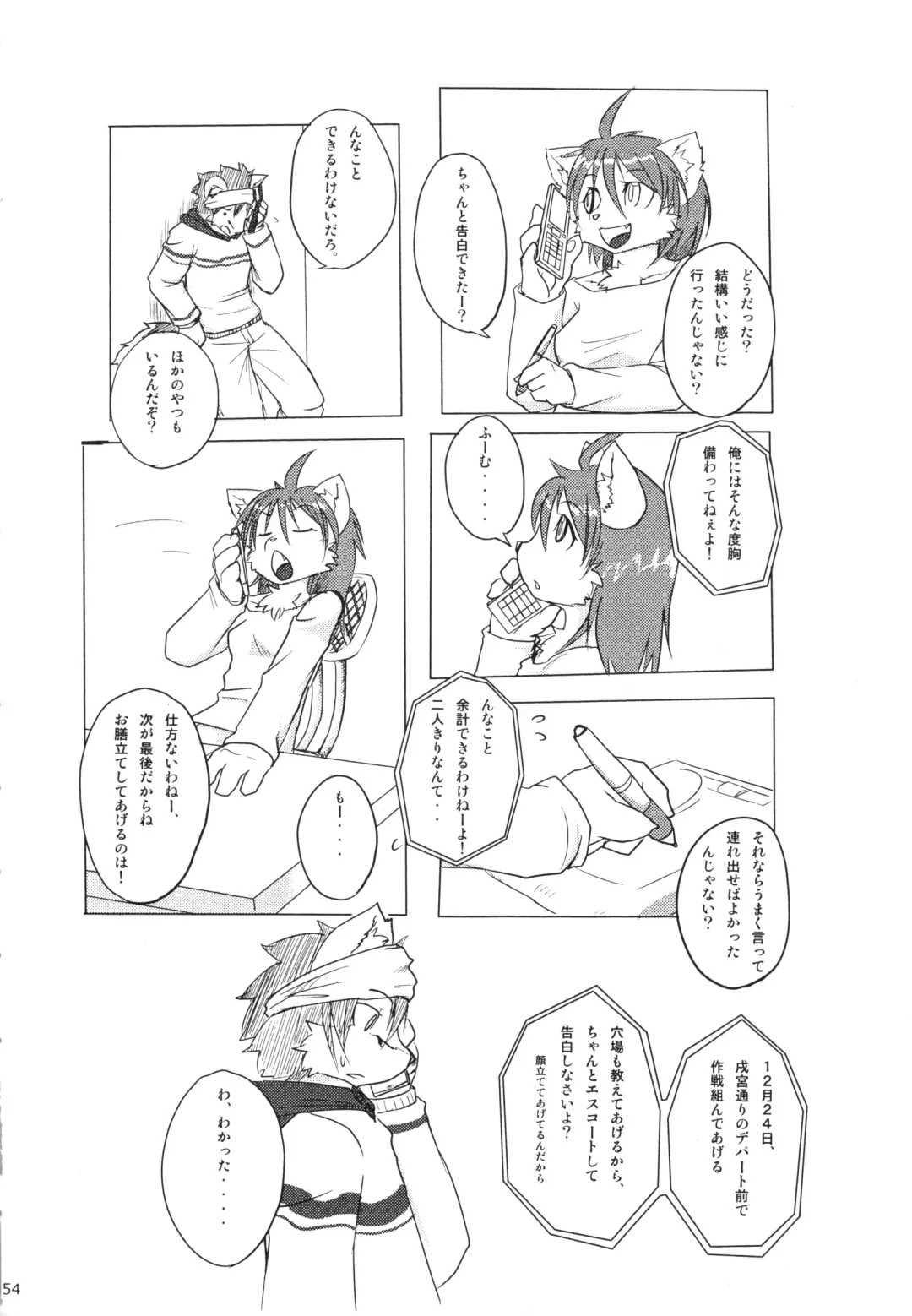 Seishun 18kin Kippu 3 Fhentai - Page 53