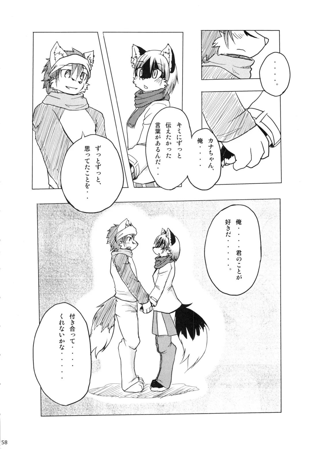 Seishun 18kin Kippu 3 Fhentai - Page 57