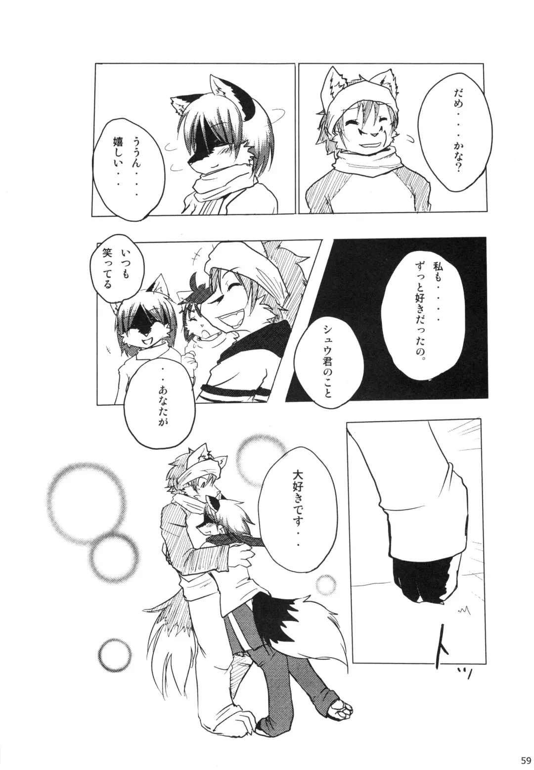 Seishun 18kin Kippu 3 Fhentai - Page 58