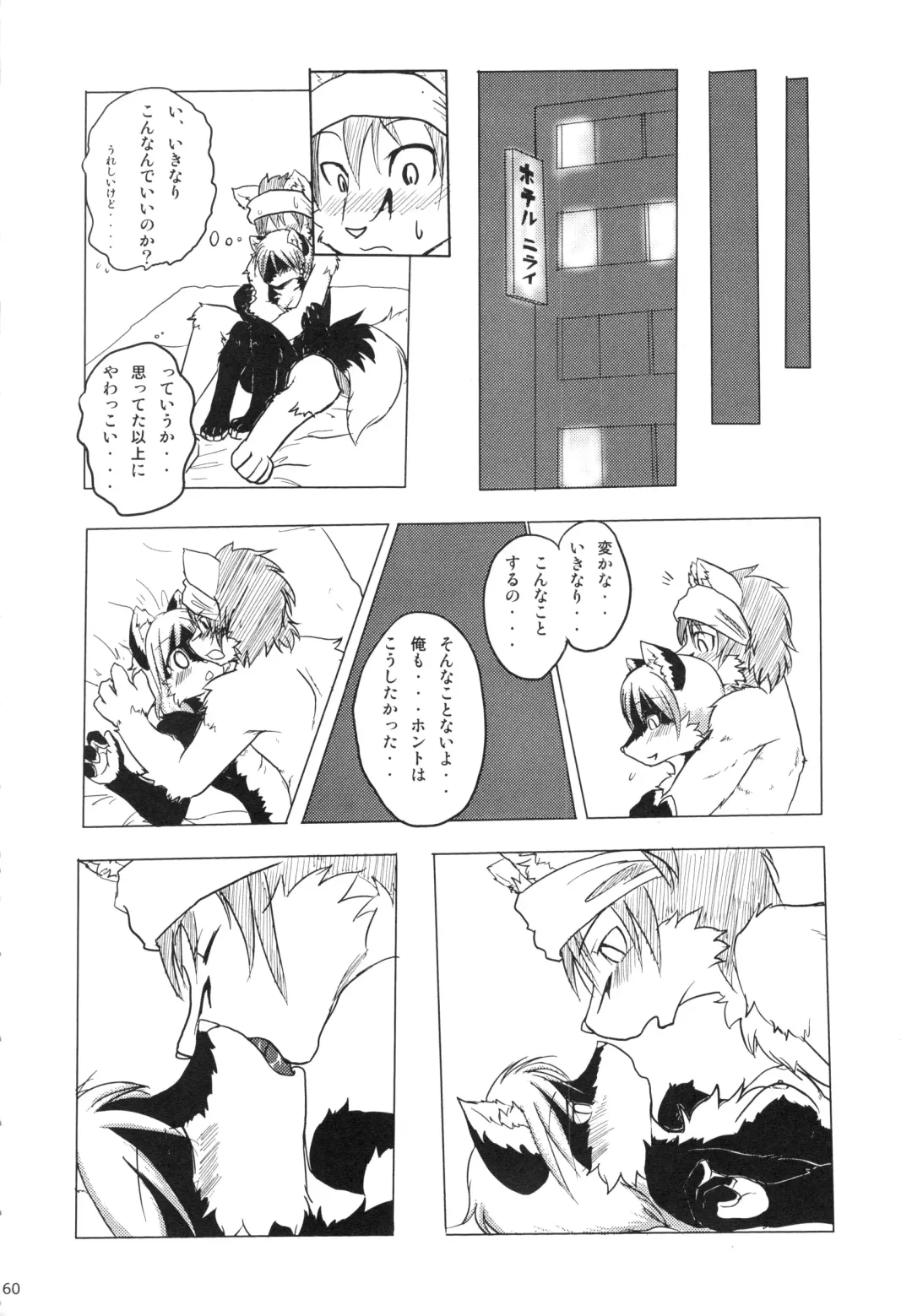 Seishun 18kin Kippu 3 Fhentai - Page 59