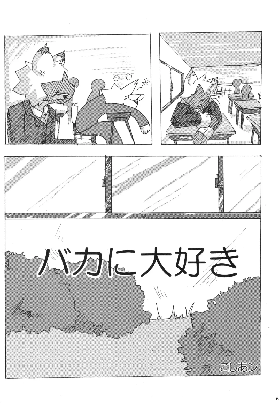 Seishun 18kin Kippu 3 Fhentai - Page 62