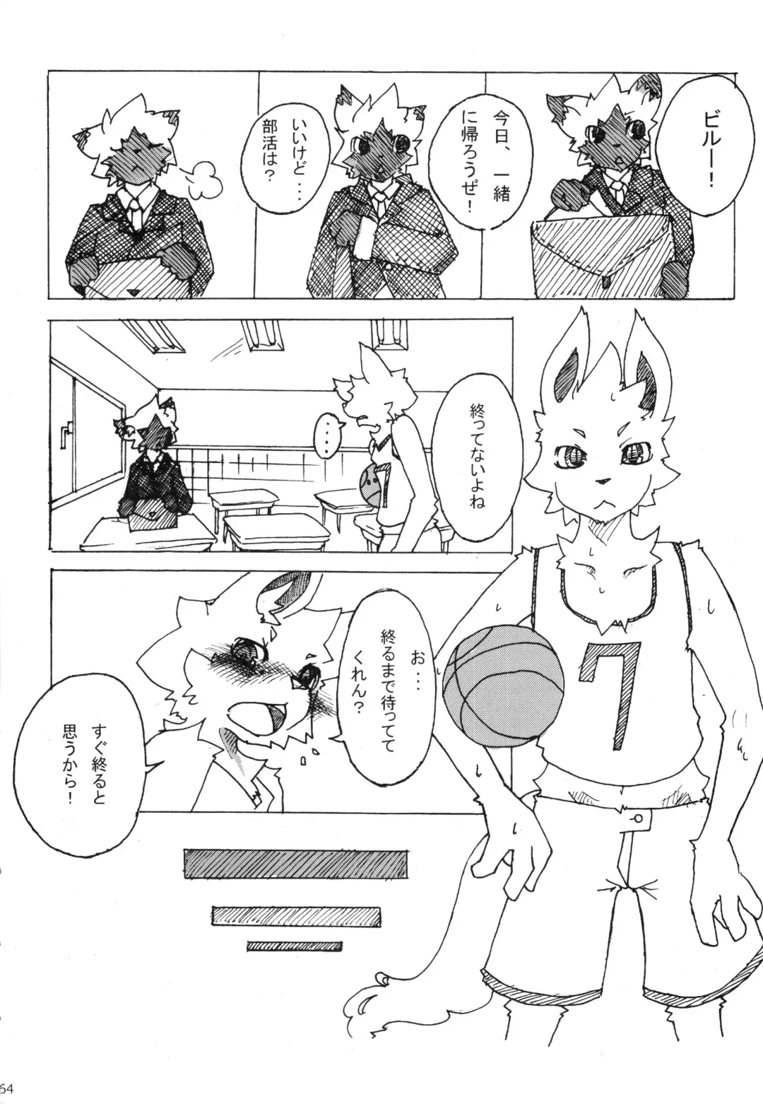 Seishun 18kin Kippu 3 Fhentai - Page 63