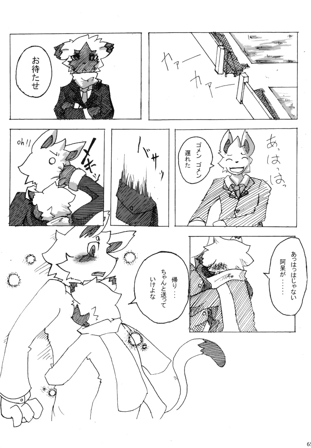 Seishun 18kin Kippu 3 Fhentai - Page 64