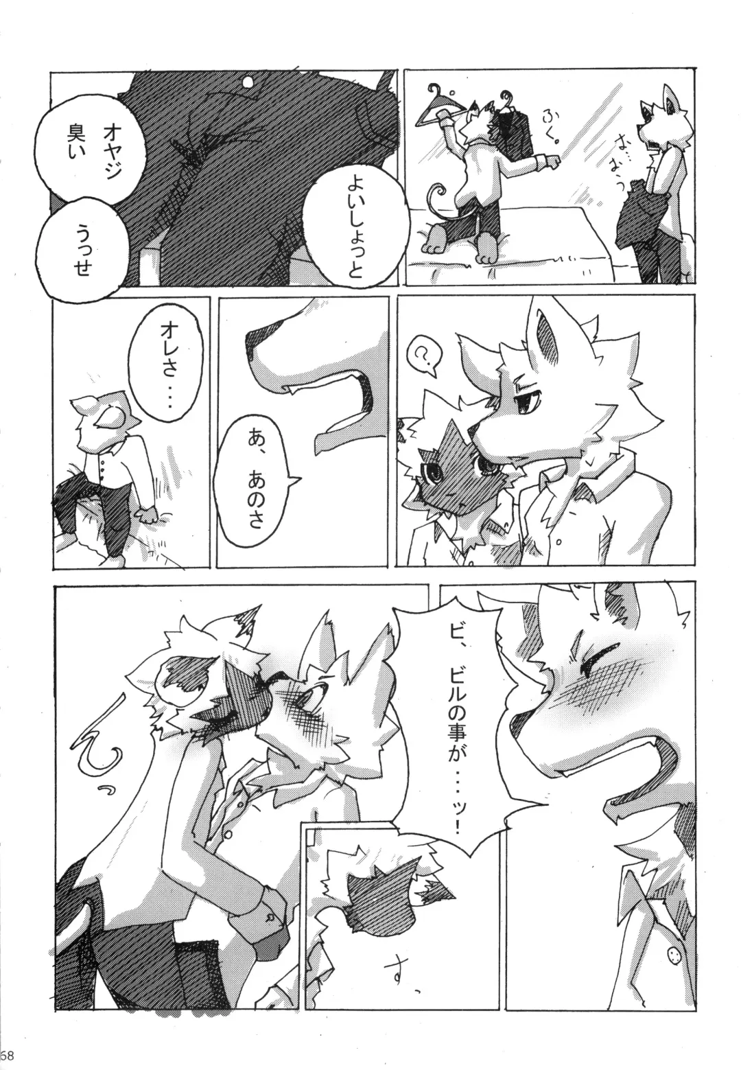 Seishun 18kin Kippu 3 Fhentai - Page 67