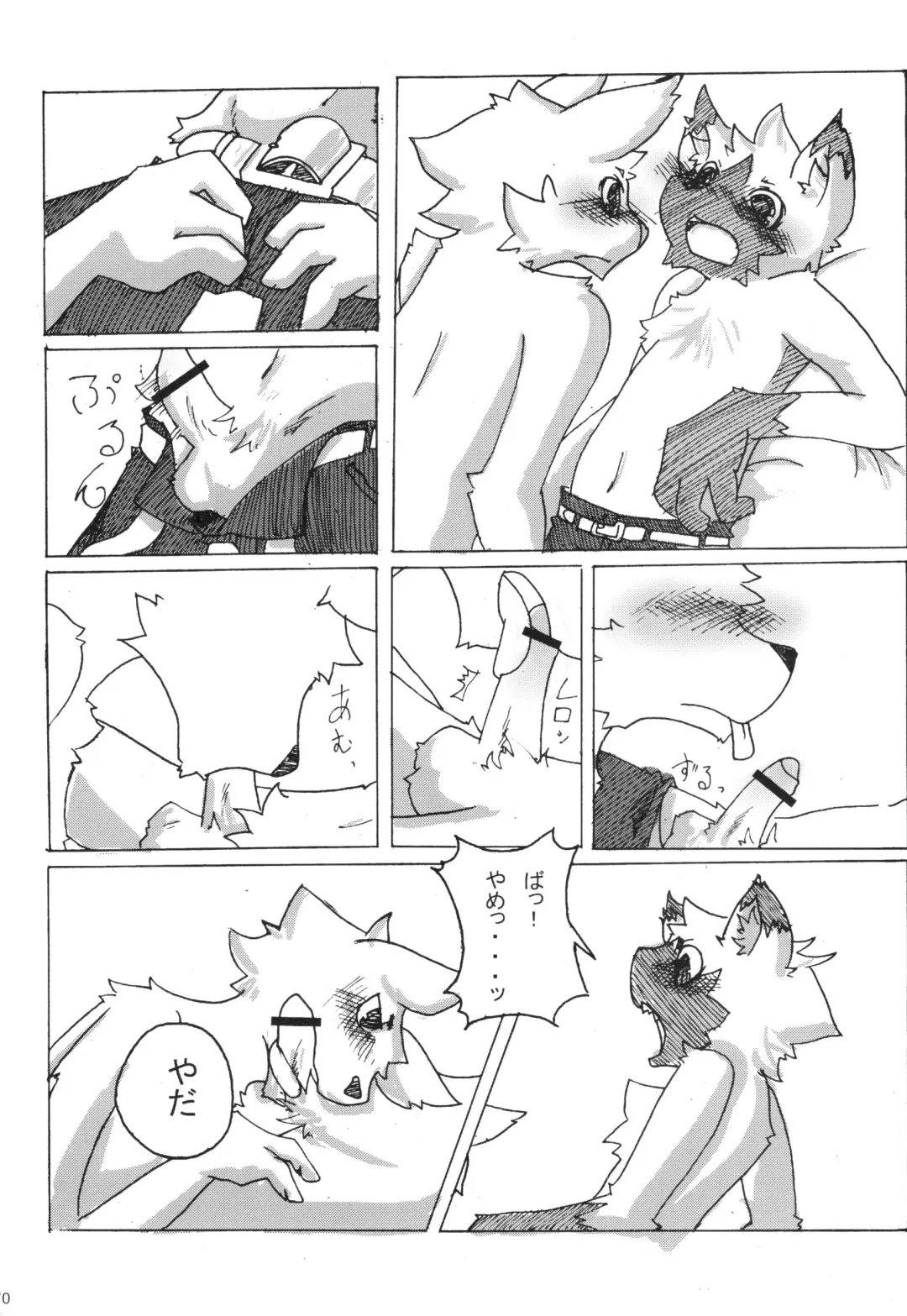 Seishun 18kin Kippu 3 Fhentai - Page 69