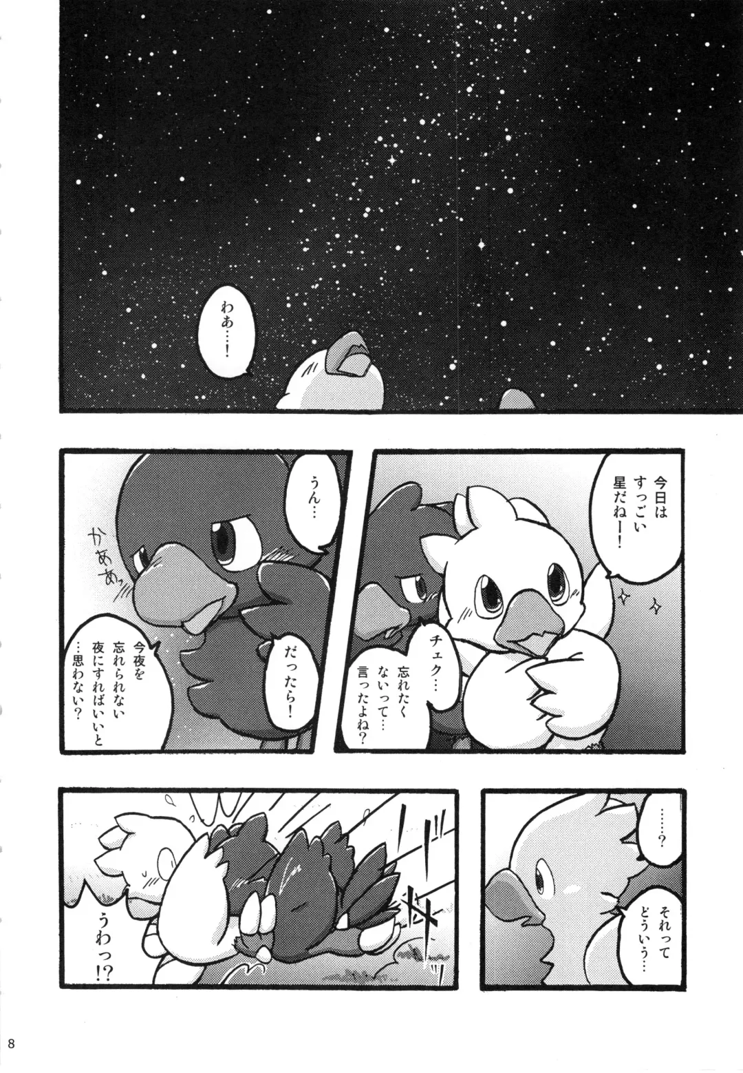 Seishun 18kin Kippu 3 Fhentai - Page 7