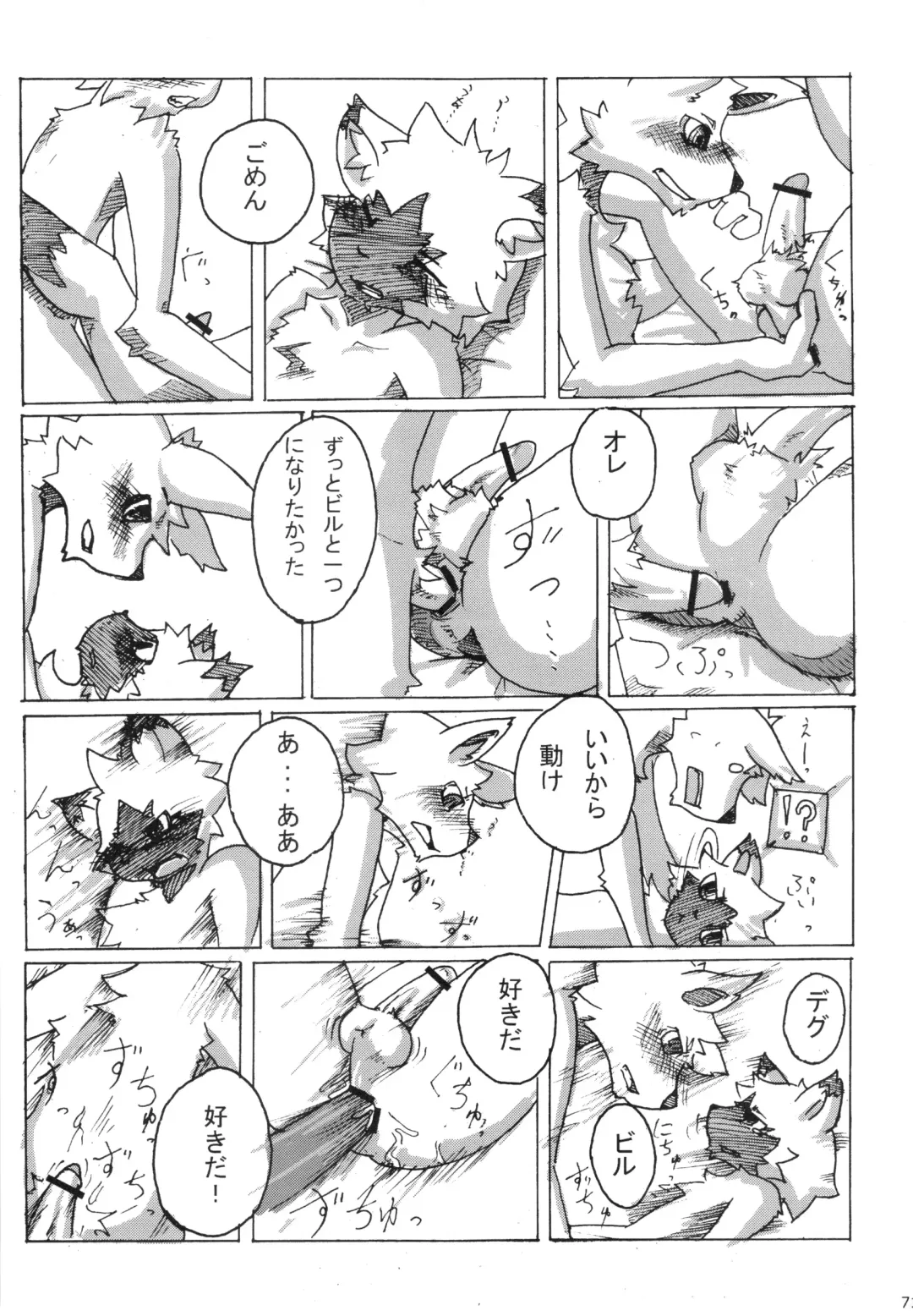 Seishun 18kin Kippu 3 Fhentai - Page 70