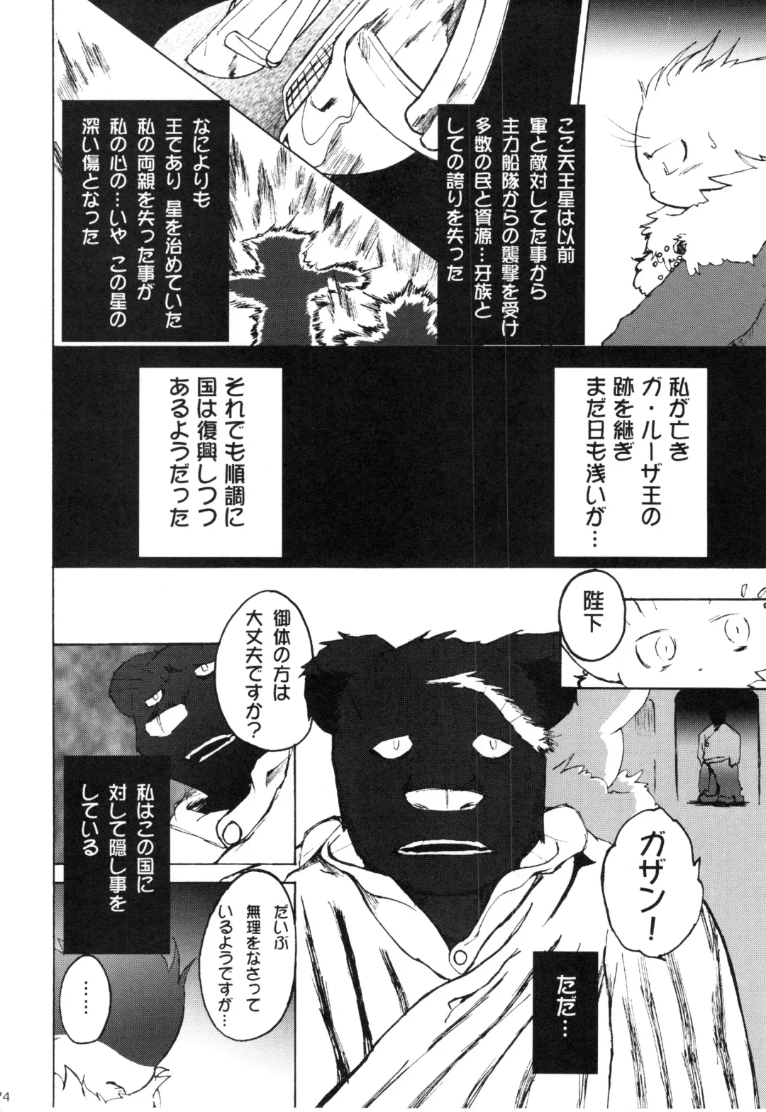 Seishun 18kin Kippu 3 Fhentai - Page 73