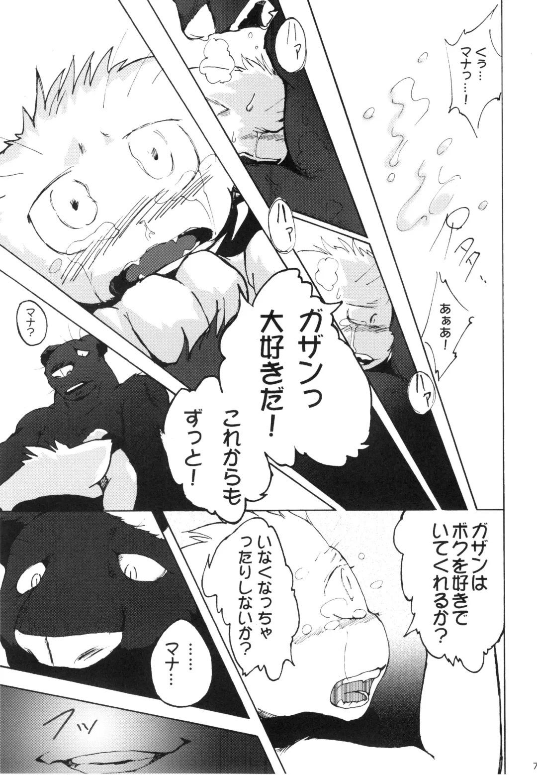 Seishun 18kin Kippu 3 Fhentai - Page 76