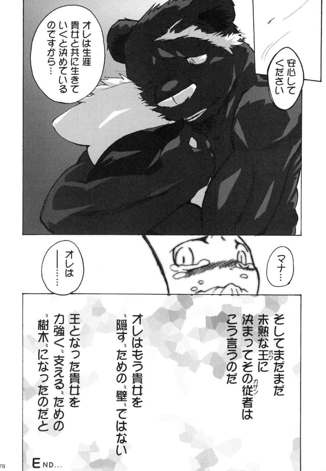 Seishun 18kin Kippu 3 Fhentai - Page 77