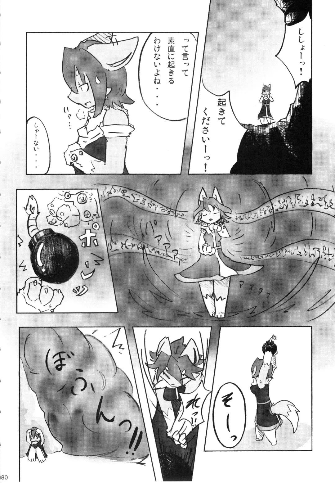 Seishun 18kin Kippu 3 Fhentai - Page 79