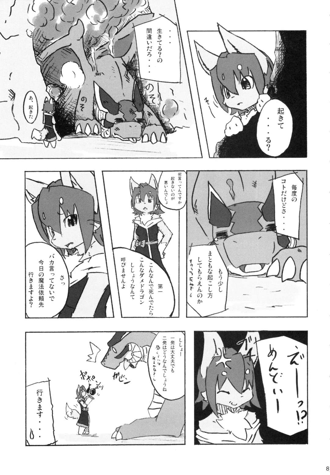 Seishun 18kin Kippu 3 Fhentai - Page 80