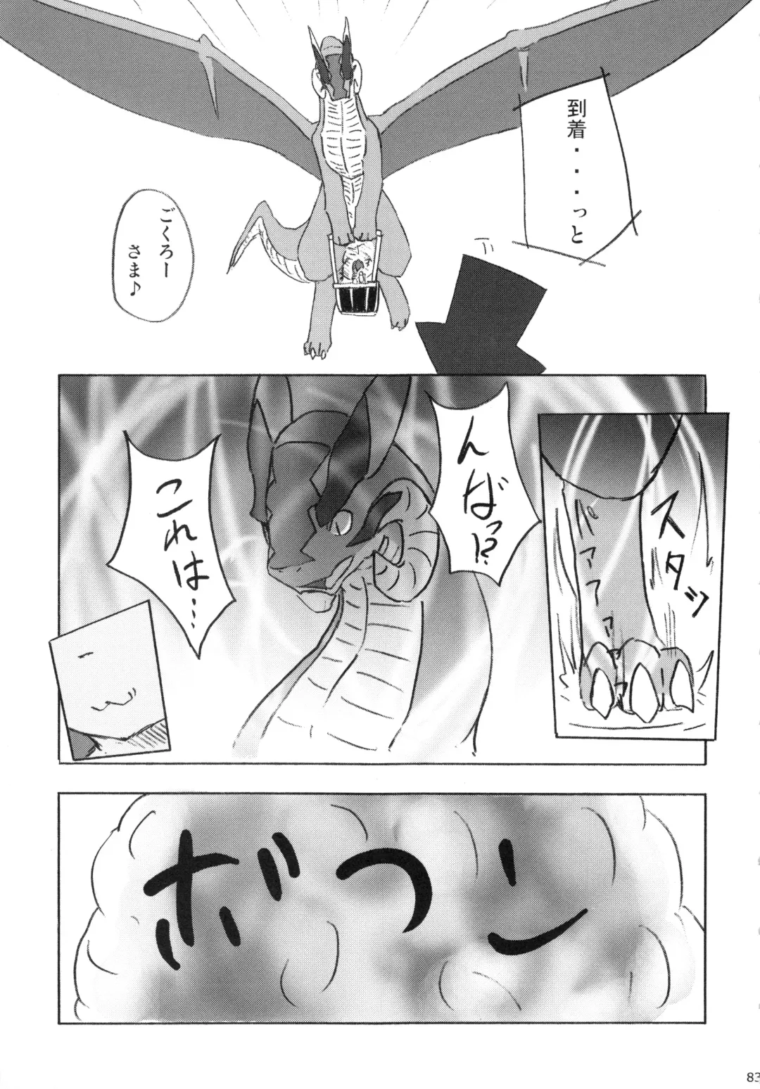 Seishun 18kin Kippu 3 Fhentai - Page 82