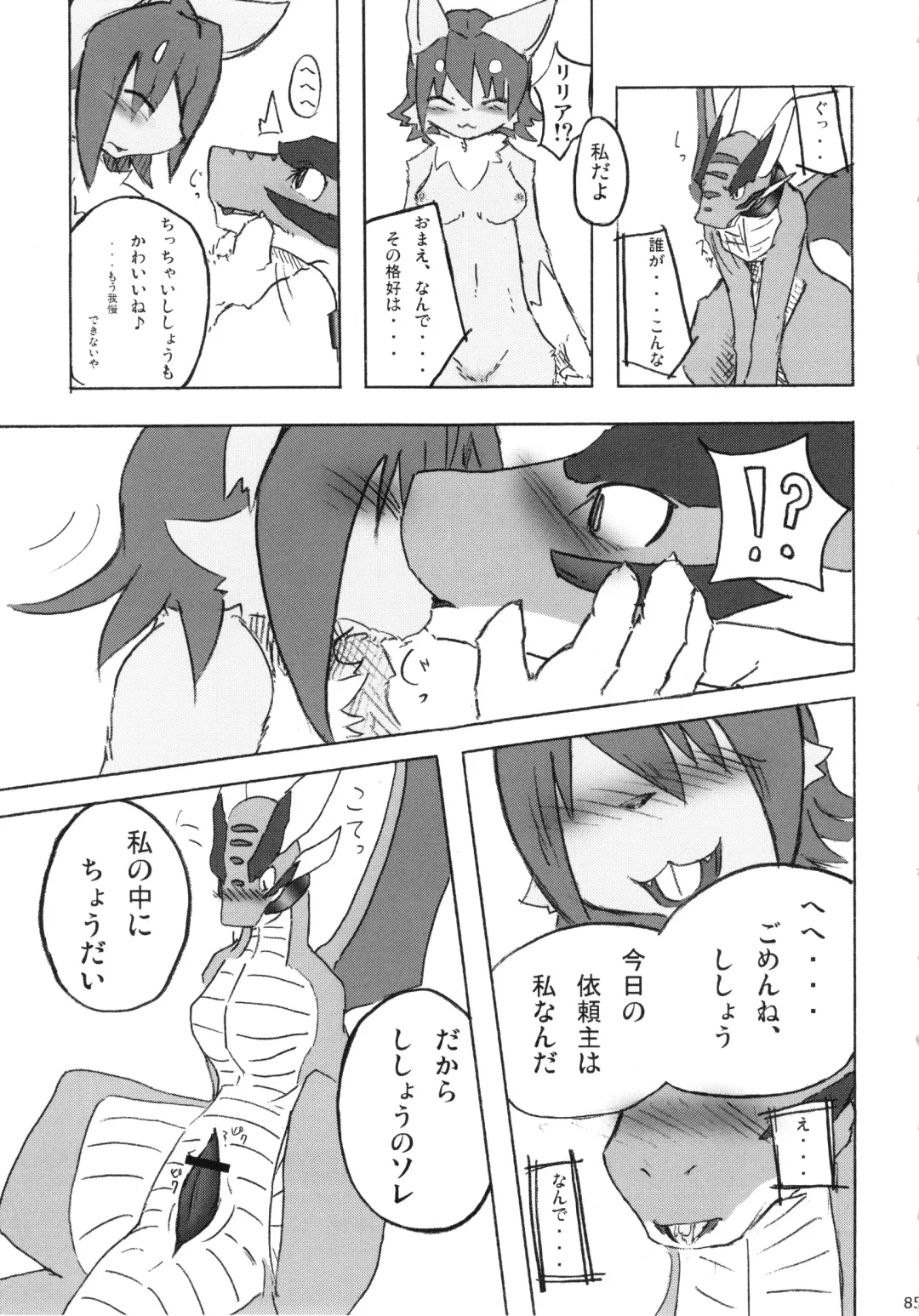 Seishun 18kin Kippu 3 Fhentai - Page 84