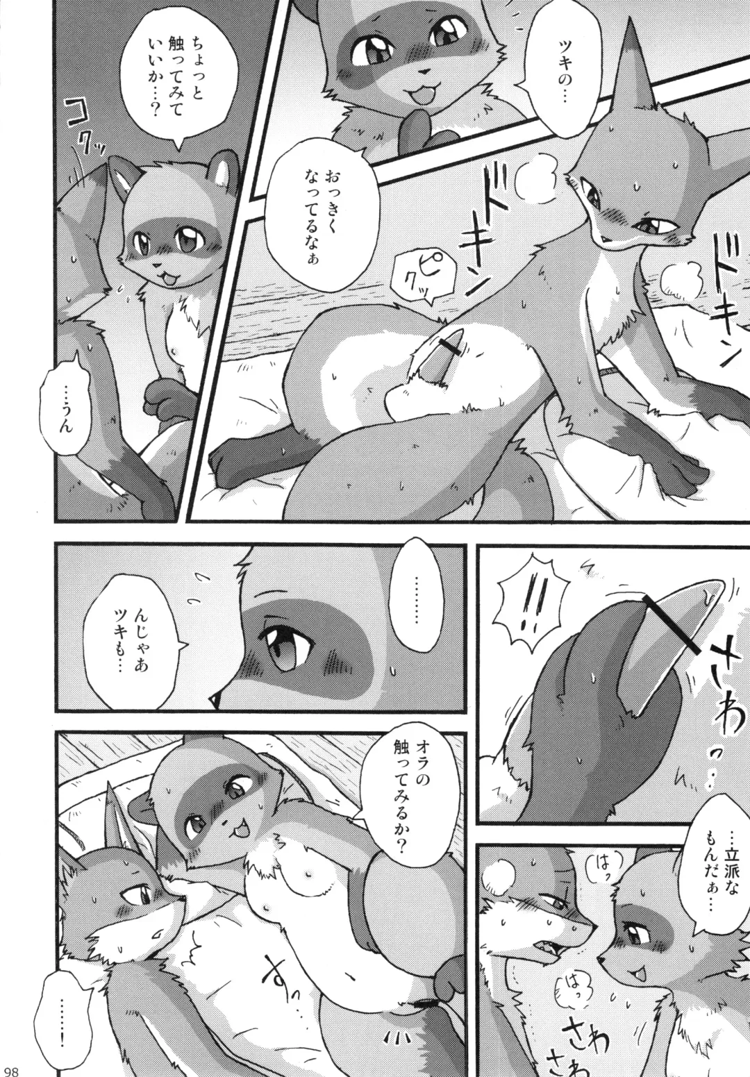 Seishun 18kin Kippu 3 Fhentai - Page 97