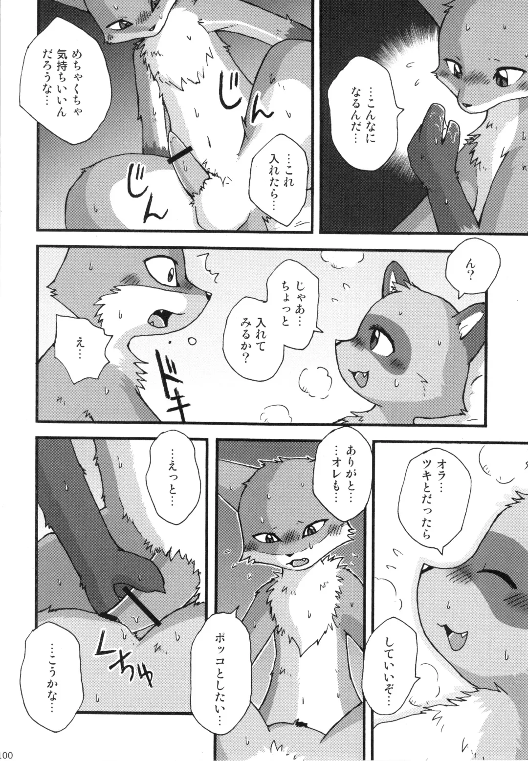 Seishun 18kin Kippu 3 Fhentai - Page 99